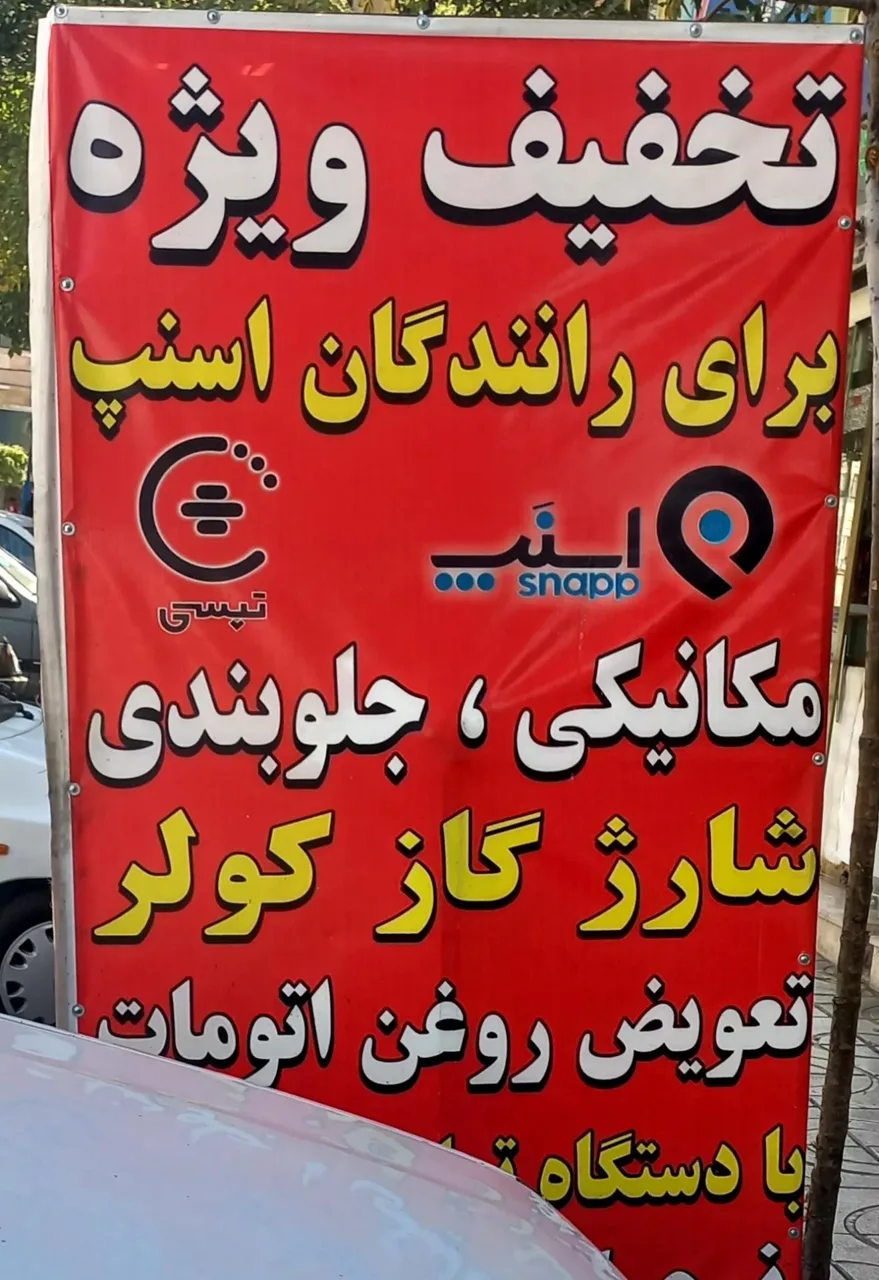 اتوسرویس ملوان - تصویر 2