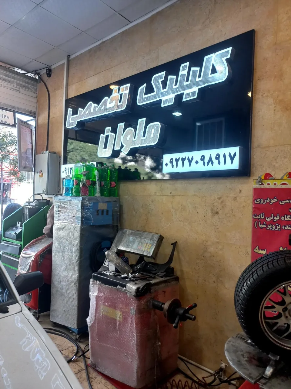 اتوسرویس ملوان - تصویر 3