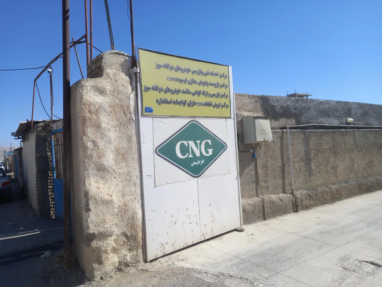 خدمات CNG محمدی - تصویر 2