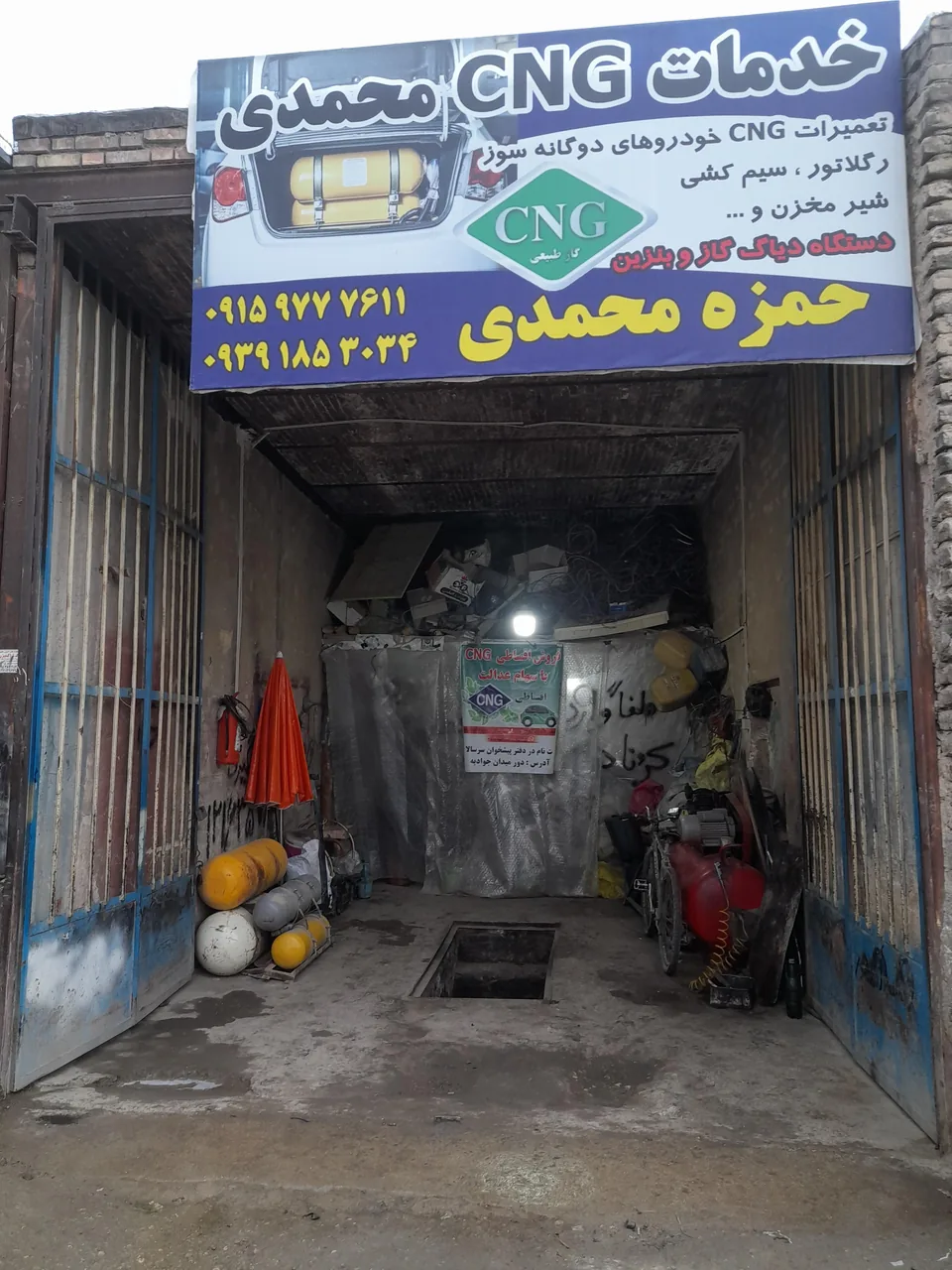 خدمات CNG محمدی - تصویر 5