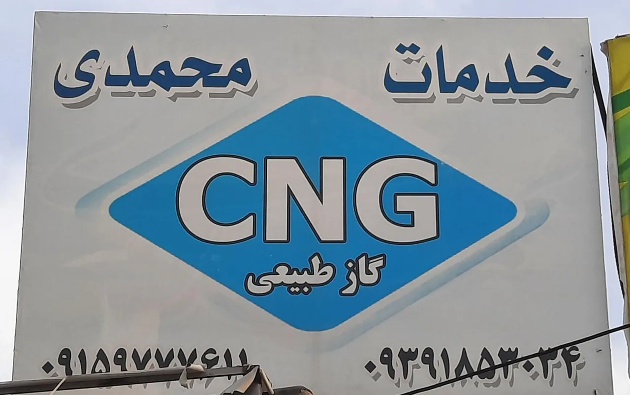 خدمات CNG محمدی - تصویر 6
