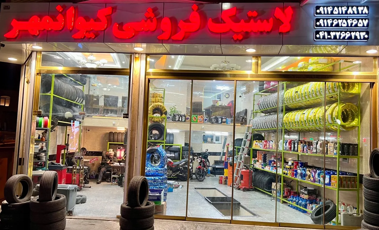 اتوسرویس کیوان مهر - تصویر 2