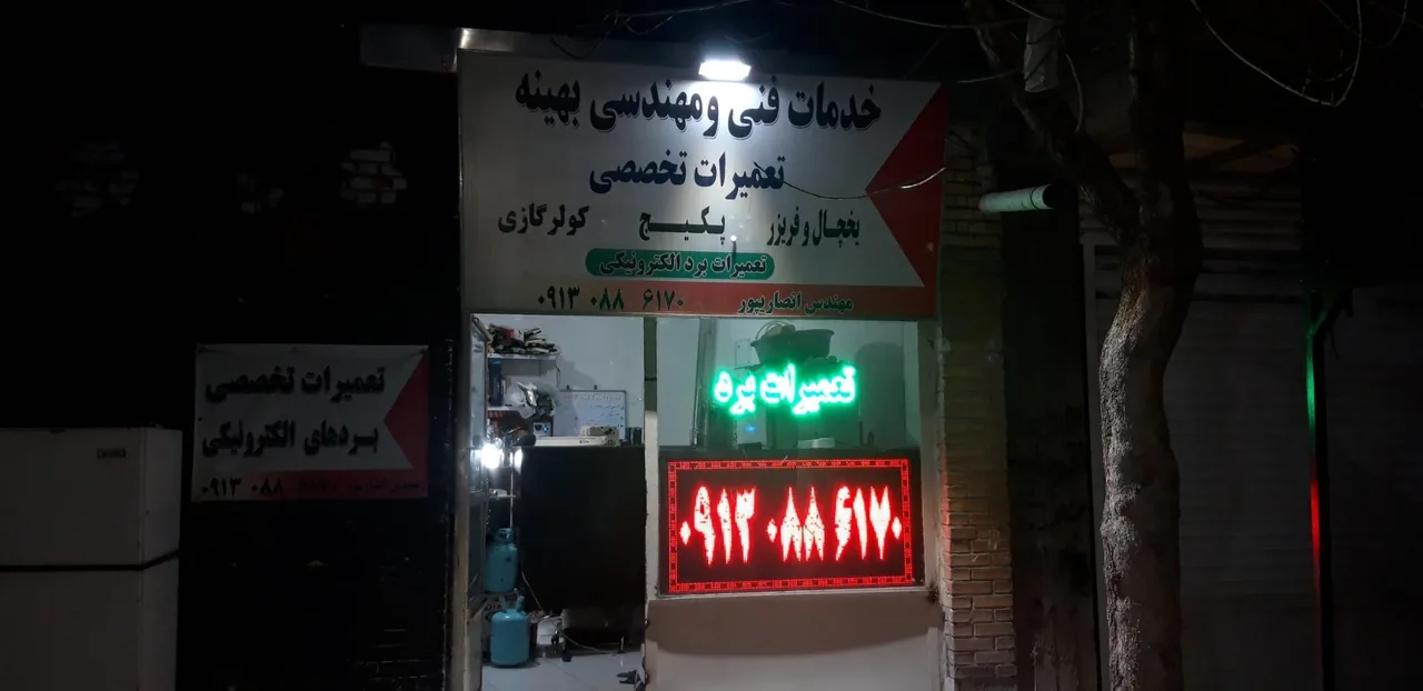 خدمات فنی مهندسی بهینه
