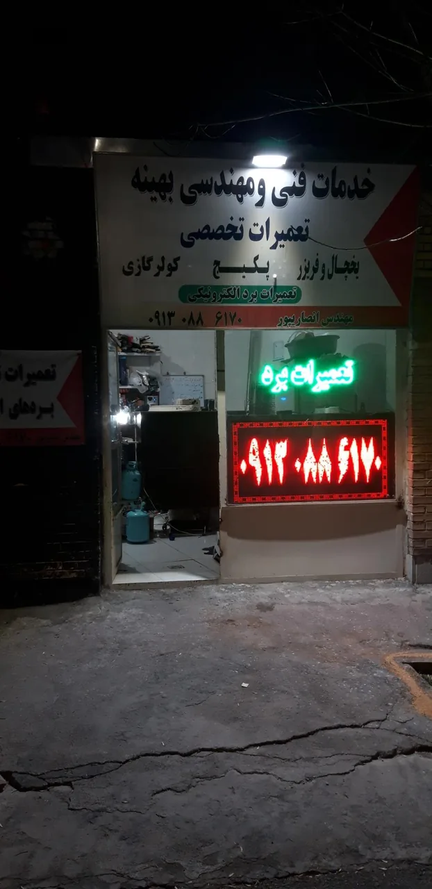 خدمات فنی مهندسی بهینه - تصویر 2