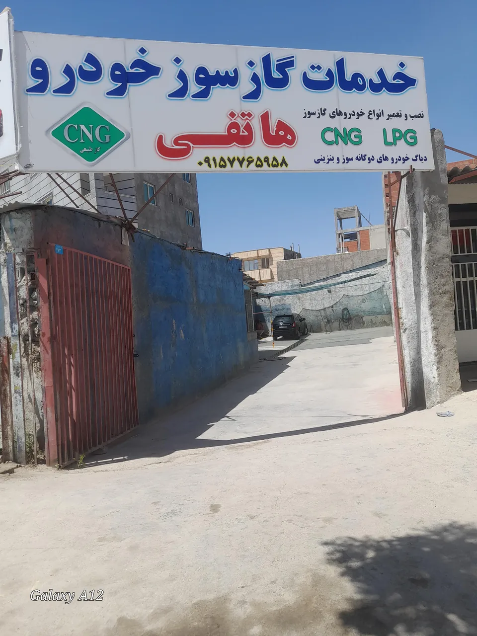 خدمات گازسوز خودرو هاتفی