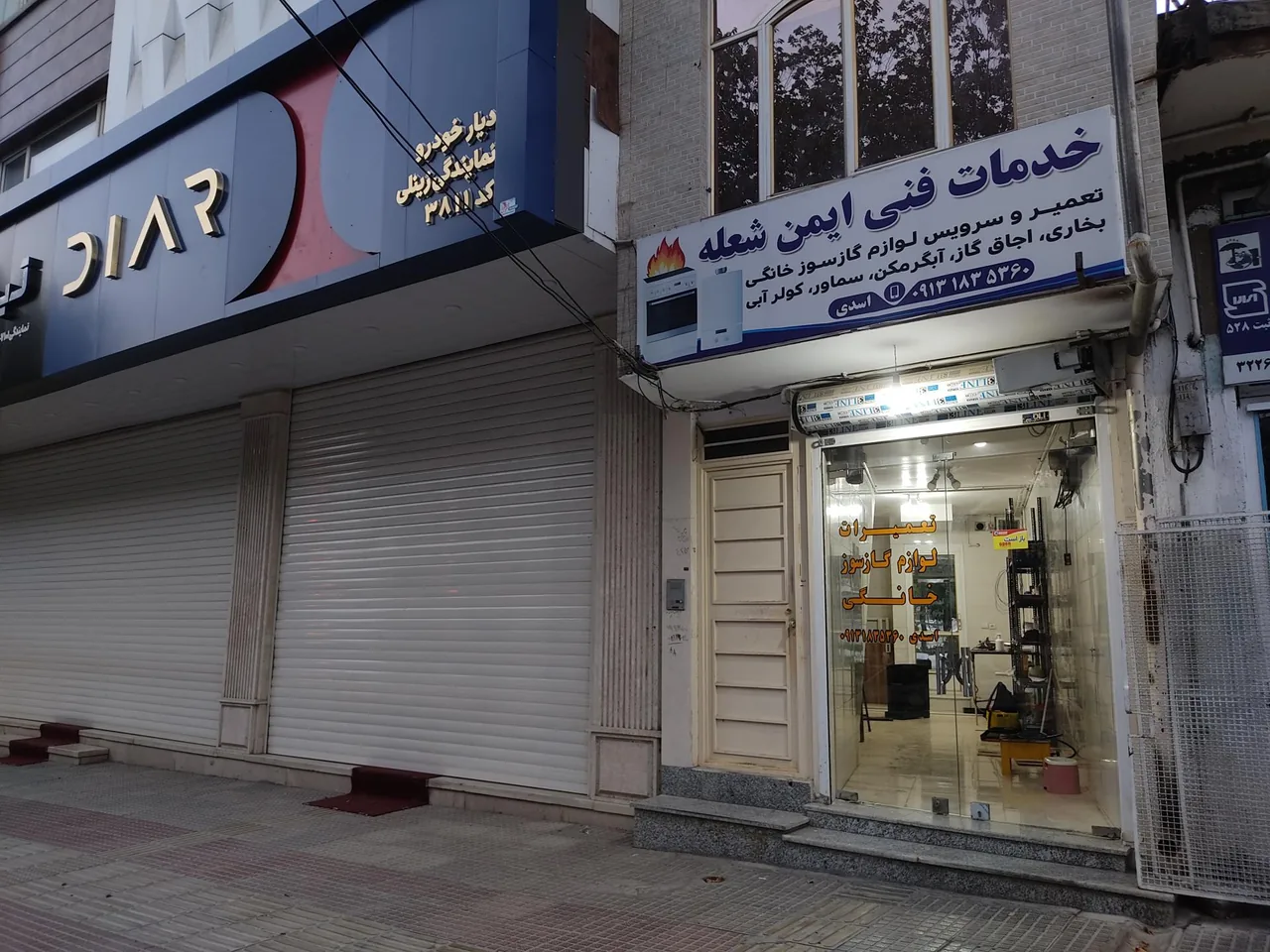 تعمیر لوازم گازسوز ایمن شعله - تصویر 2