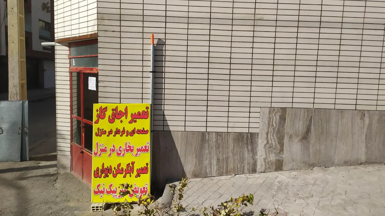 خدمات فنی تقی زاده - تصویر 2