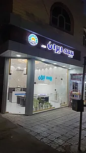 بیمه ایران نمایندگی حساس اسکویی