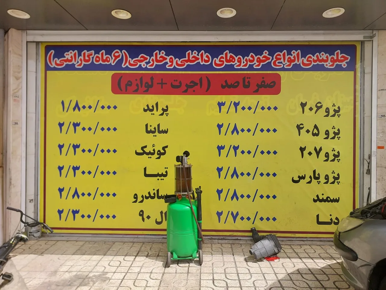 اتو مجهز کارن - تصویر 2