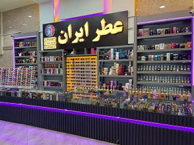 عطر ایران