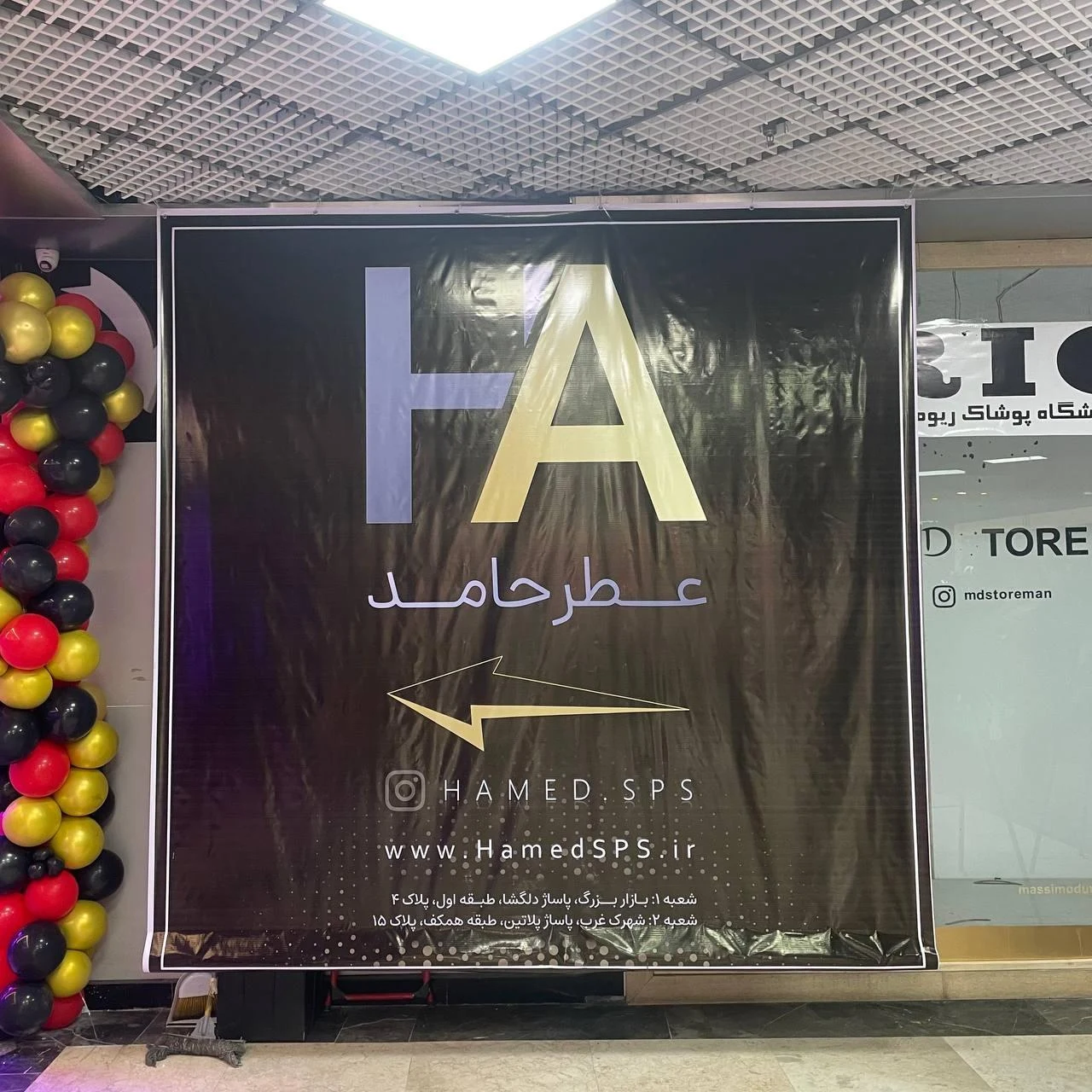 عطر حامد - عطر و ادکلن در تهران - تصویر 4