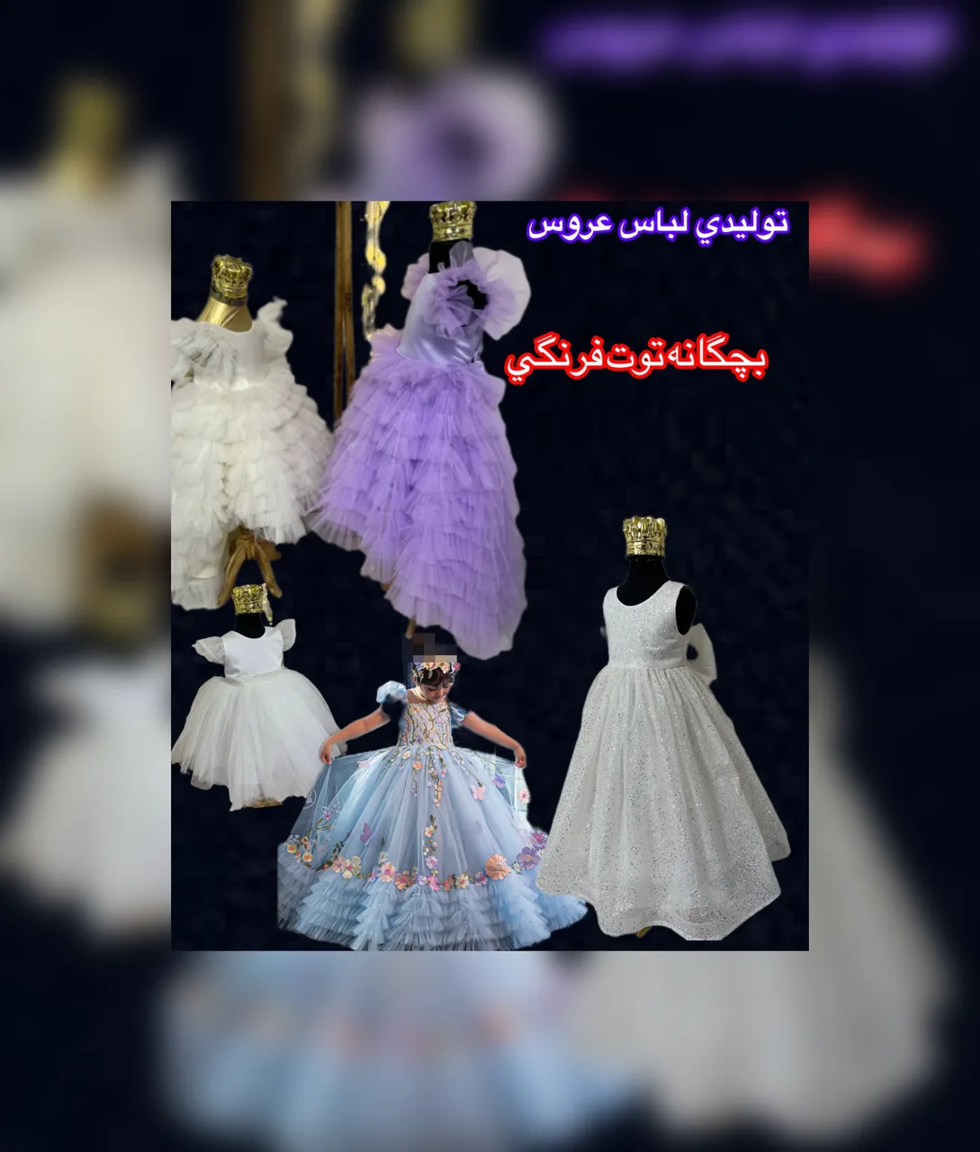 مزون لباس عروس  توت فرنگی - تصویر 2