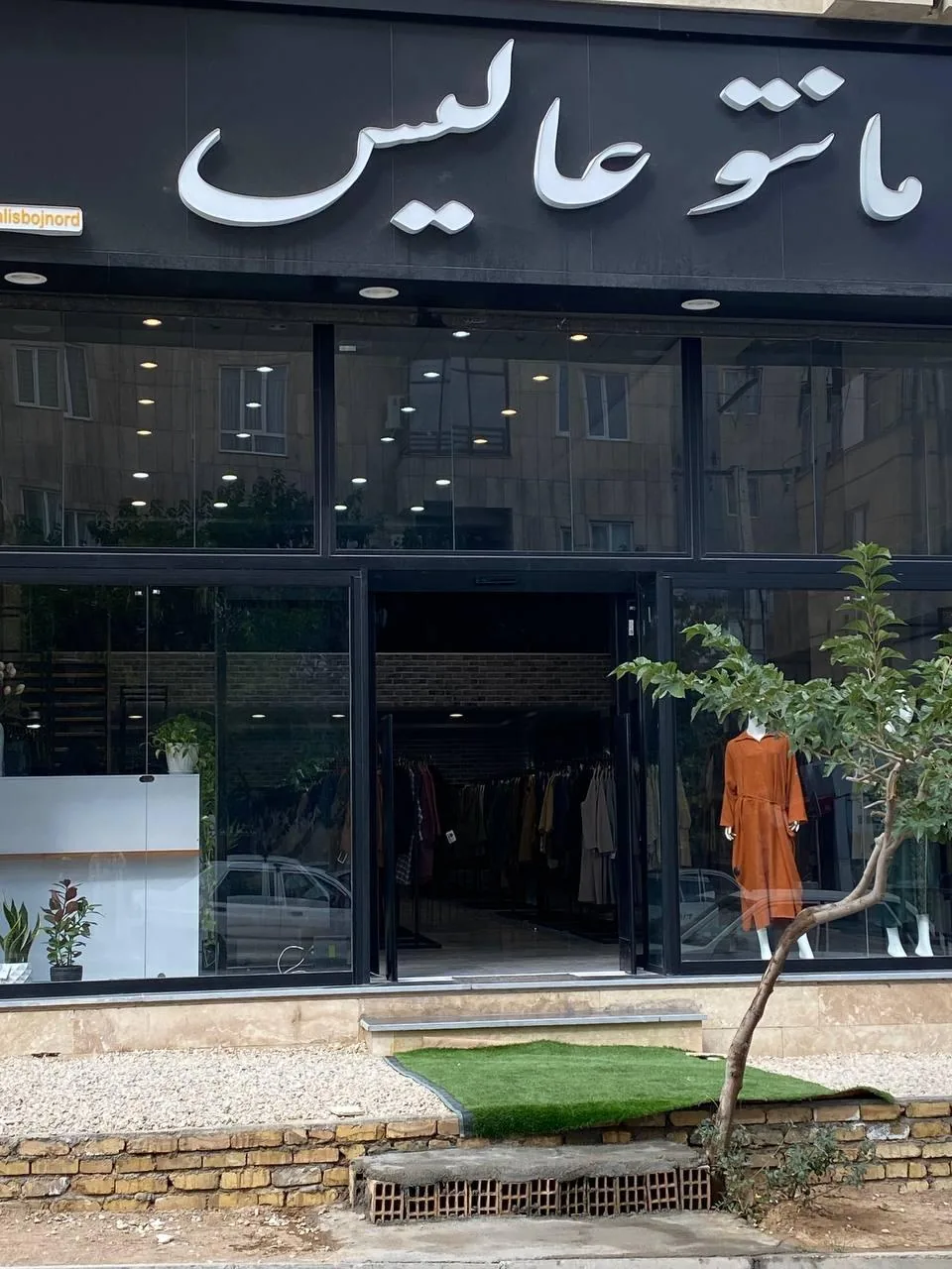 مانتو عالیس - تصویر 2