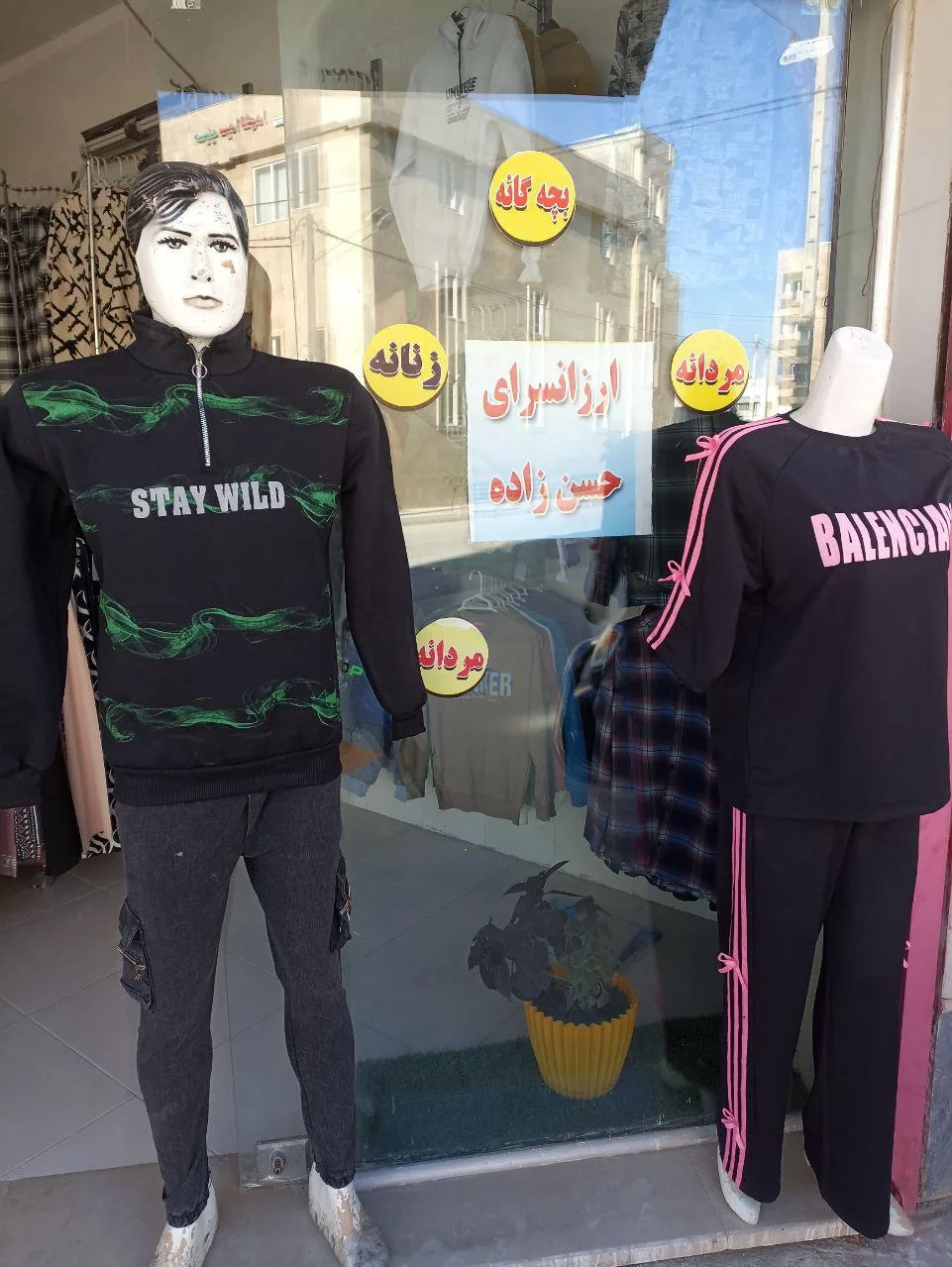 ارزان سرای حسن زاده