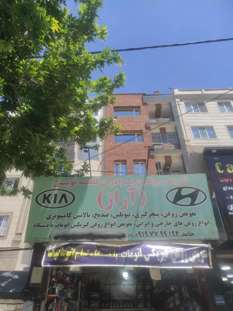 تعویض روغنی برادران قلعه نوعی - تصویر 3