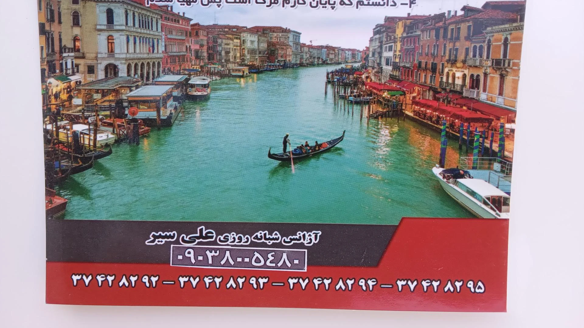 آژانس رادکوش - تاکسی تلفنی در مشهد