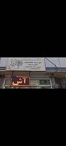 آشکده چهارمحال
