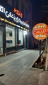 مجتمع تصویربرداری پزشکی اطلس