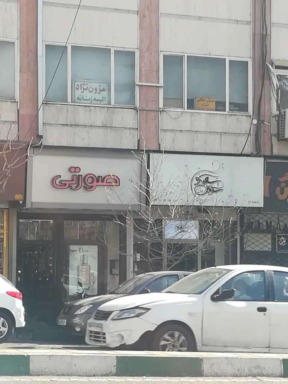 فروشگاه عطر صورتی - تصویر 2
