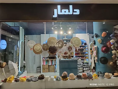 کلاه دلمار