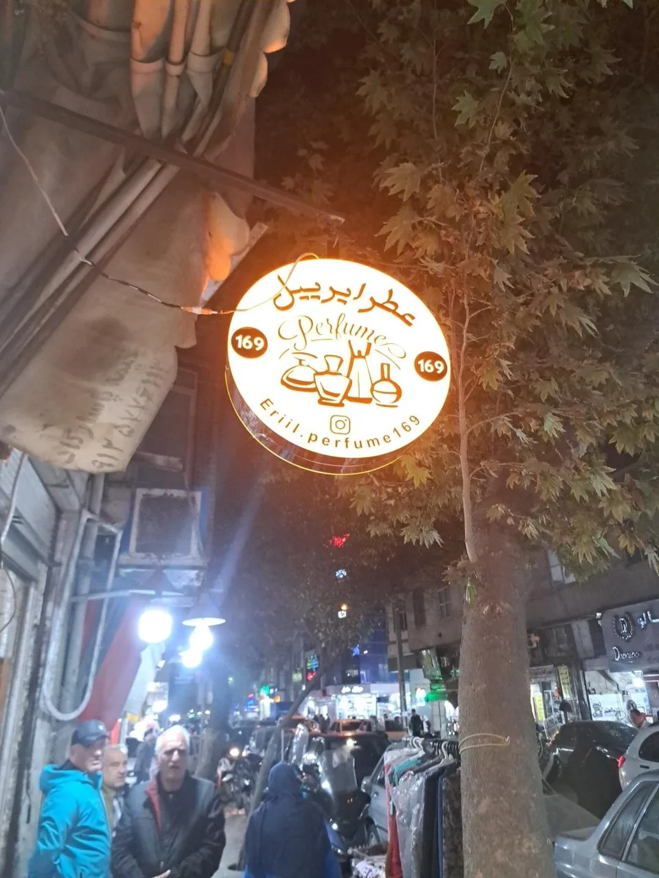 عطر ایرییل - تصویر 3