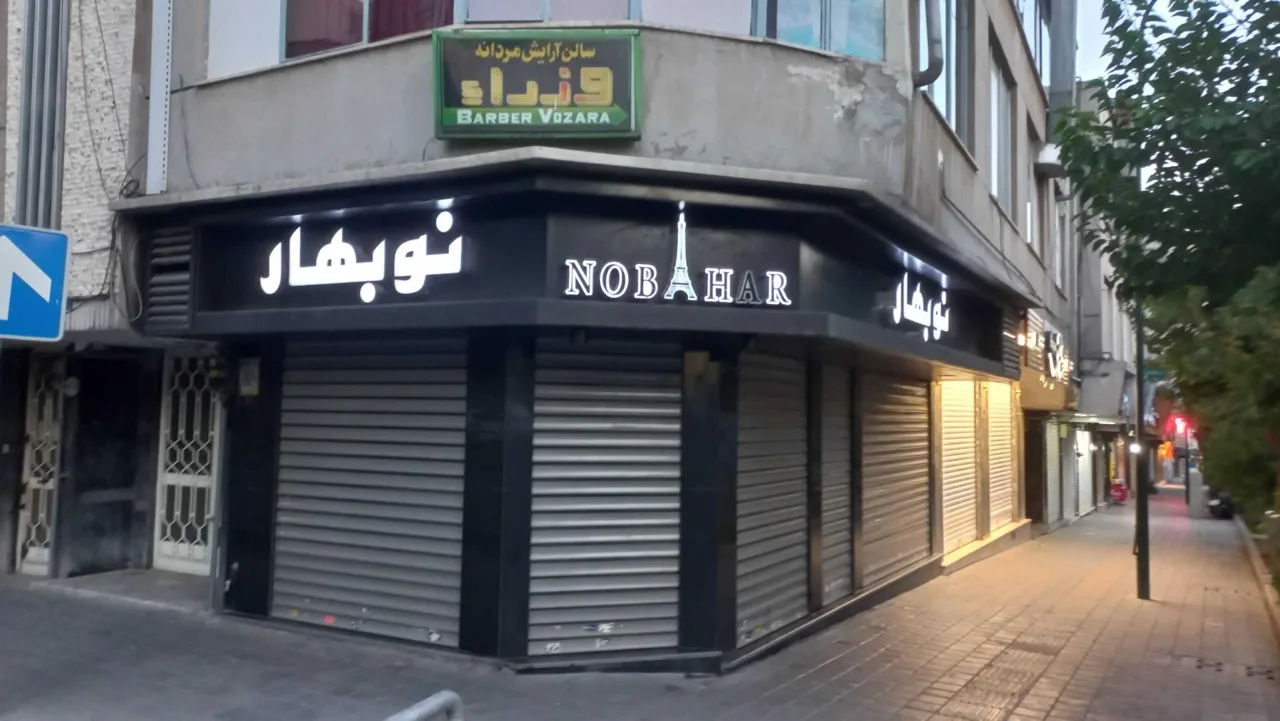 عطر نوبهار - تصویر 3