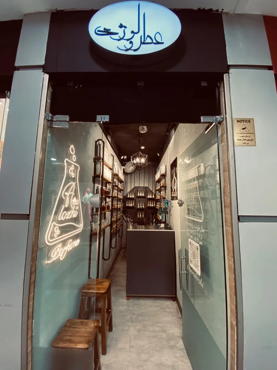 فروشگاه عطرولوژی