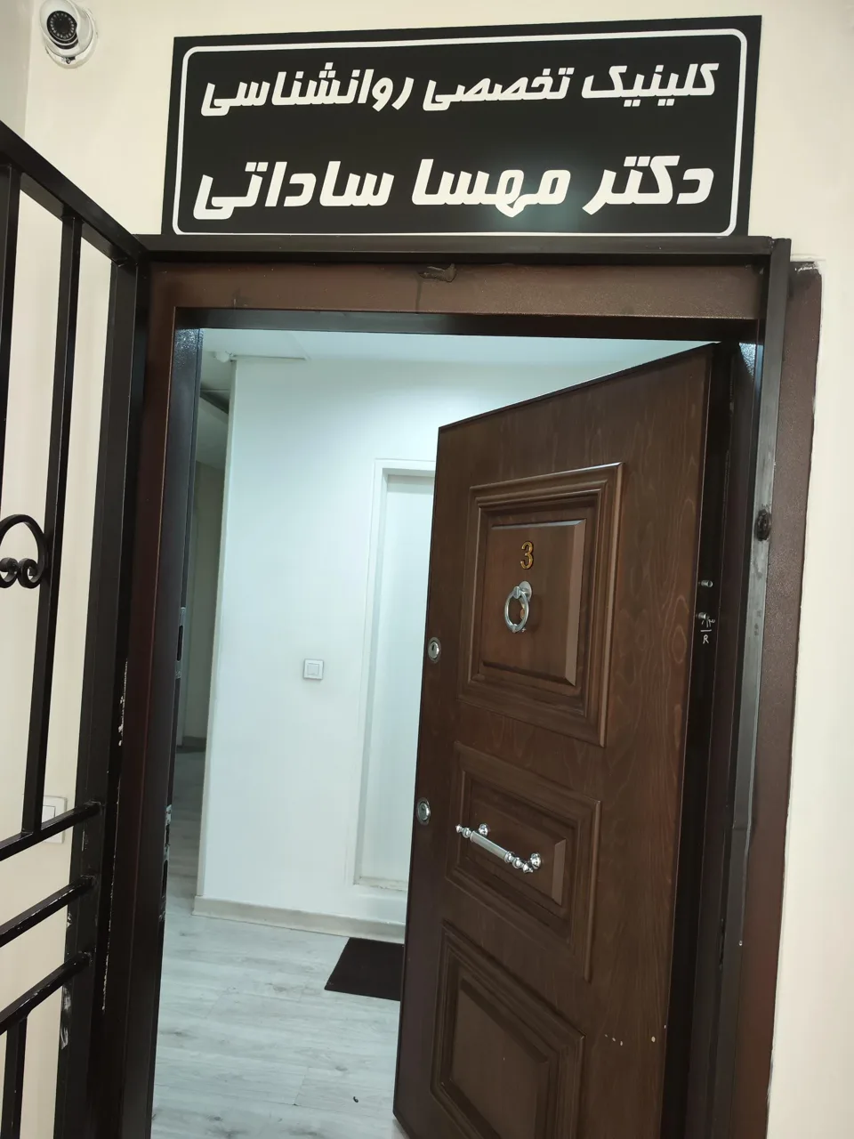 دکتر مهسا ساداتی روانشناس کودک و نوجوان (شعبه گیشا) - روانشناسی و مشاوره در تهران - تصویر 2