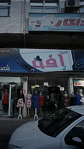 دفنر پیمانکاری فداکار