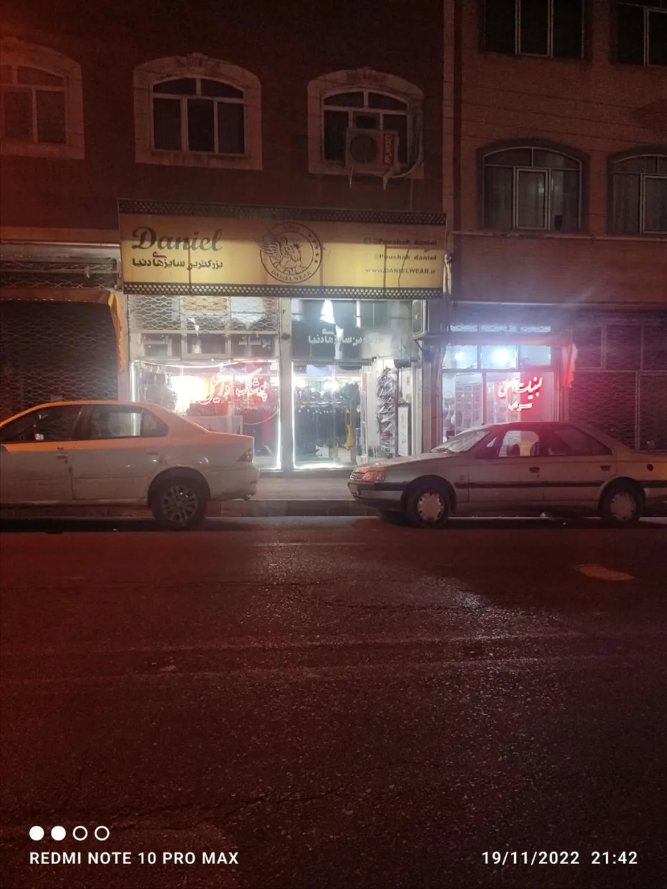 پوشاک دانیل - تصویر 2