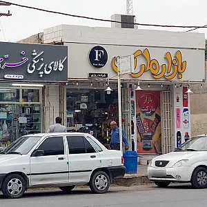 هایپر پرتقال