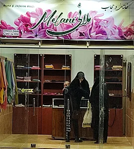 فروشگاه خدیجه