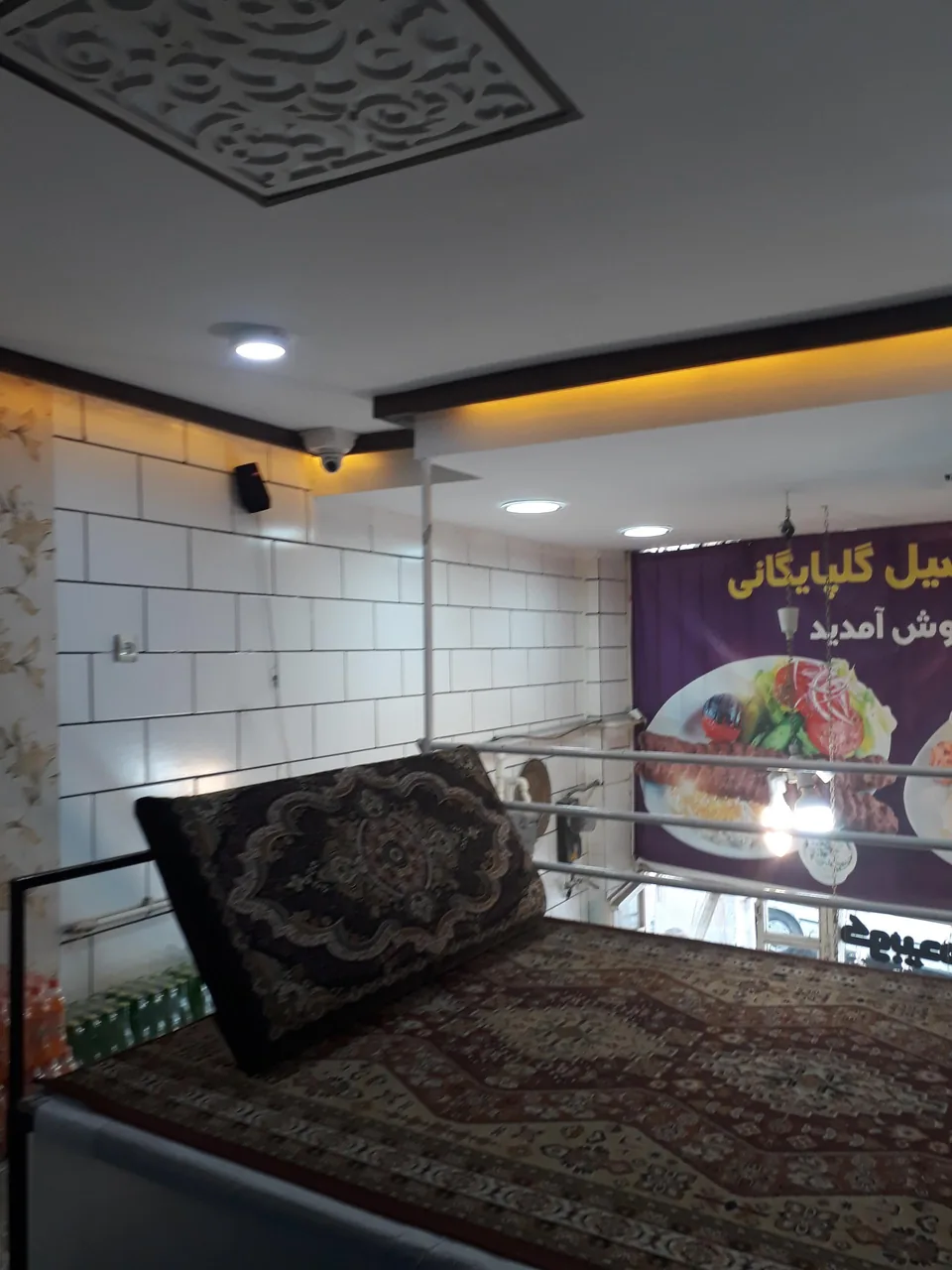 کبابی اصیل گلپایگانی - تصویر 2