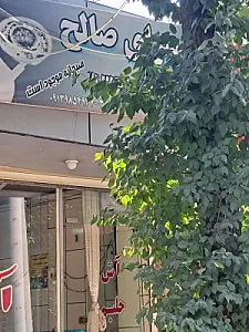 حلیم سرای صالح