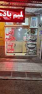 آش وحلیم زرین پخت ۱ اسلامی