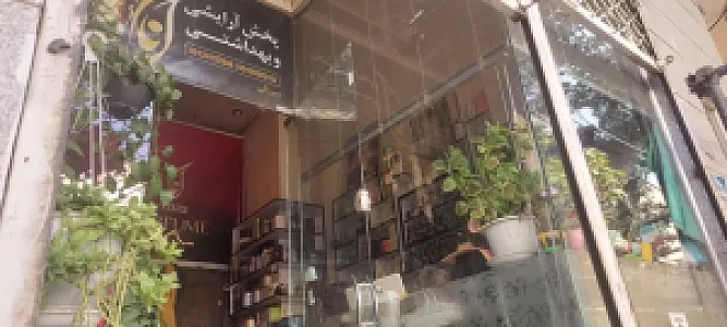 پخش عطر و ادکلن آنا