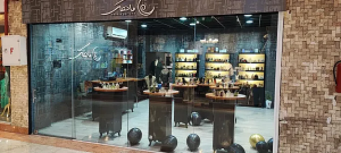 ماهک پرفیوم