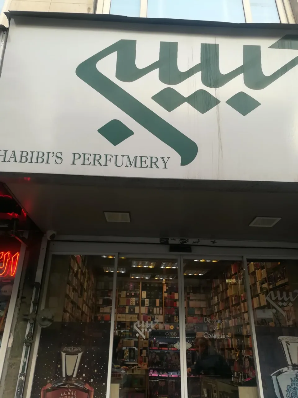 گالری عطر حبیبی