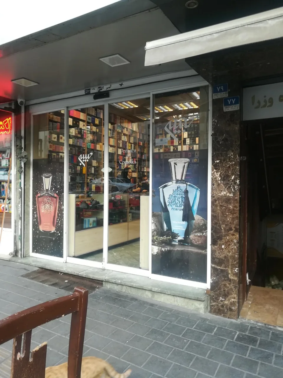 گالری عطر حبیبی - تصویر 2