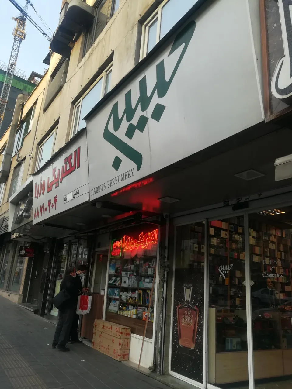 گالری عطر حبیبی - تصویر 3