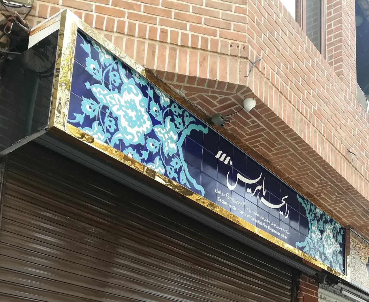 رایحه ماهریس - تصویر 2