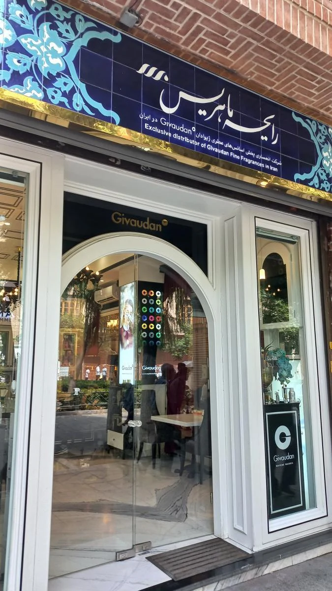 رایحه ماهریس - تصویر 3