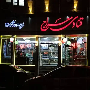 قنادی معراج