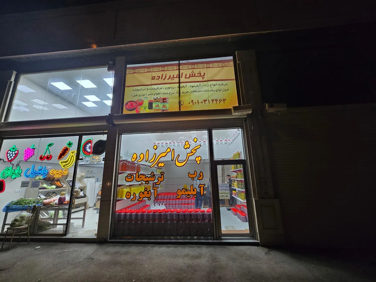 پخش امیرزاده