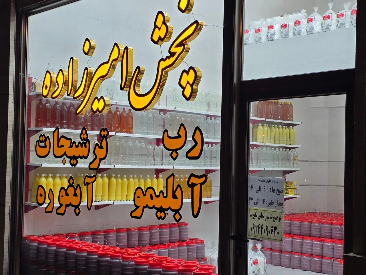 پخش امیرزاده - تصویر 3