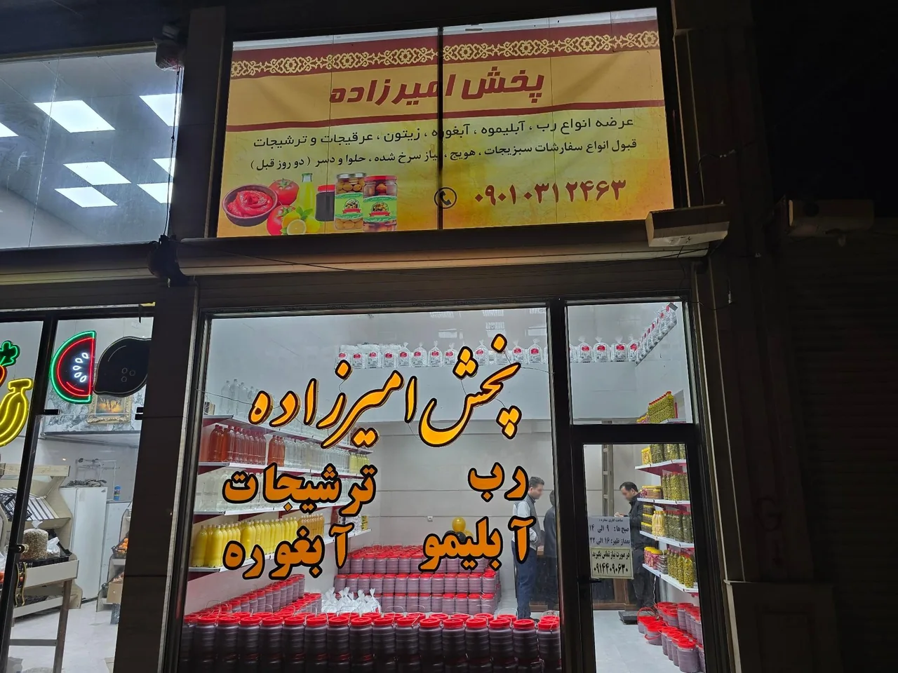 پخش امیرزاده - تصویر 5