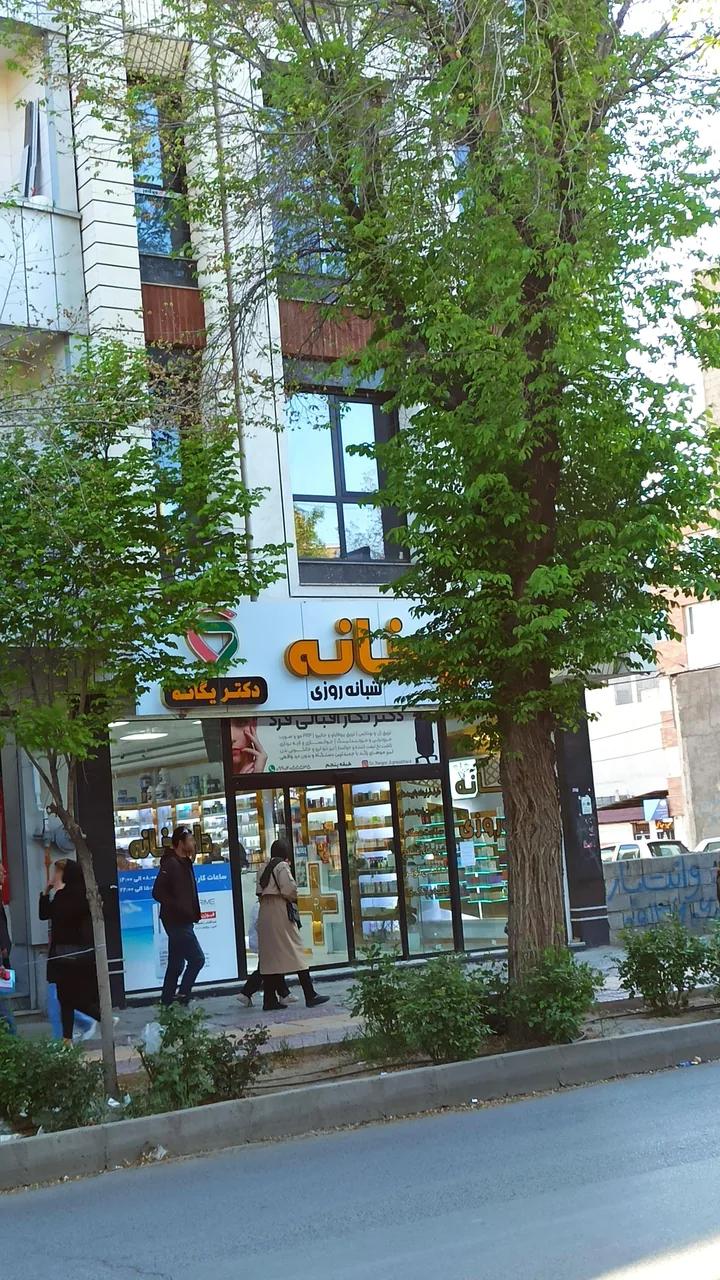 مطب دکتر میرمیران - تصویر 2