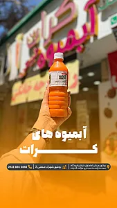 سبزی مارکت کرات