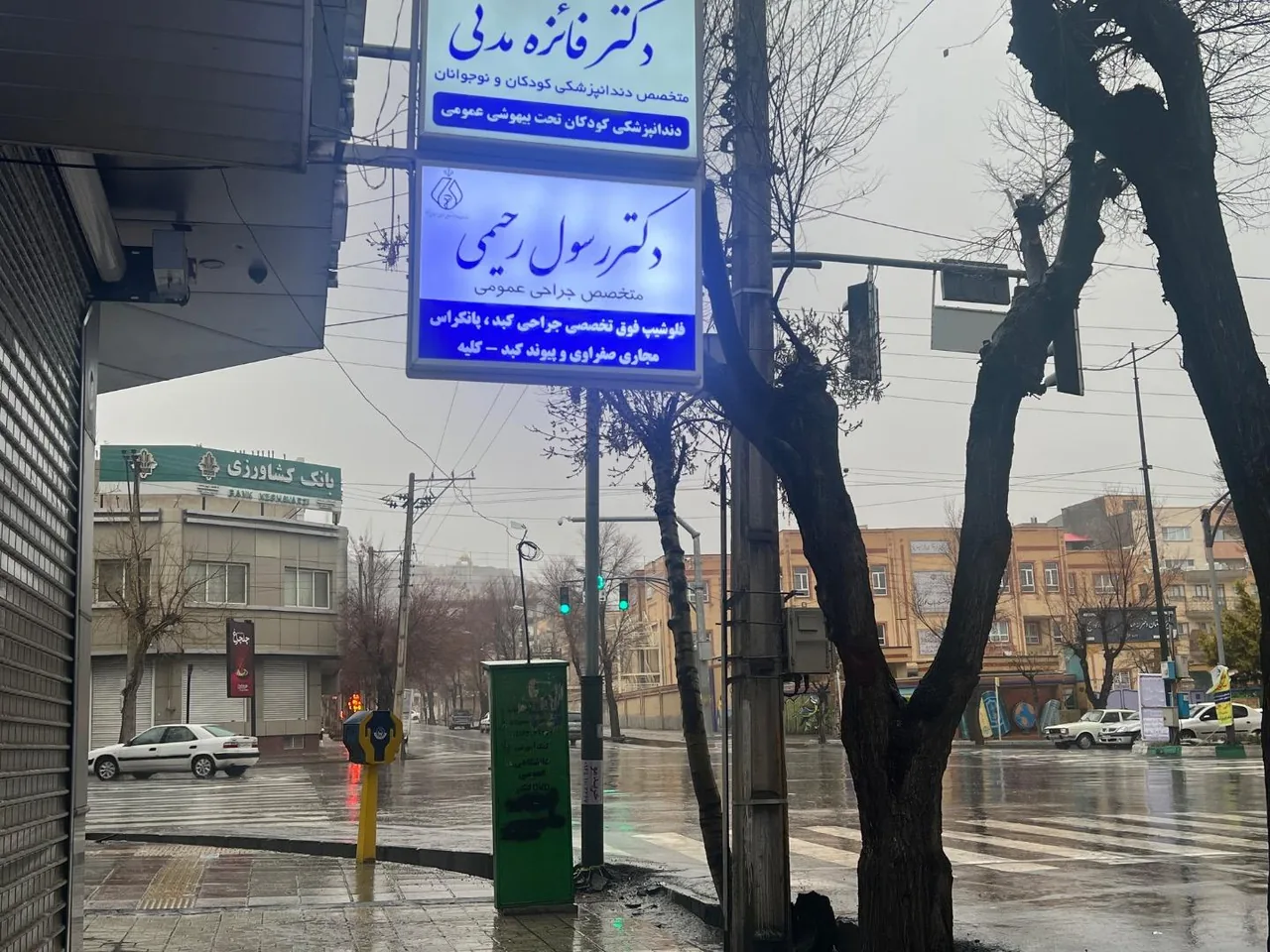 مطب دکتر رسول رحیمی