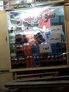 نیکا مارکت امین